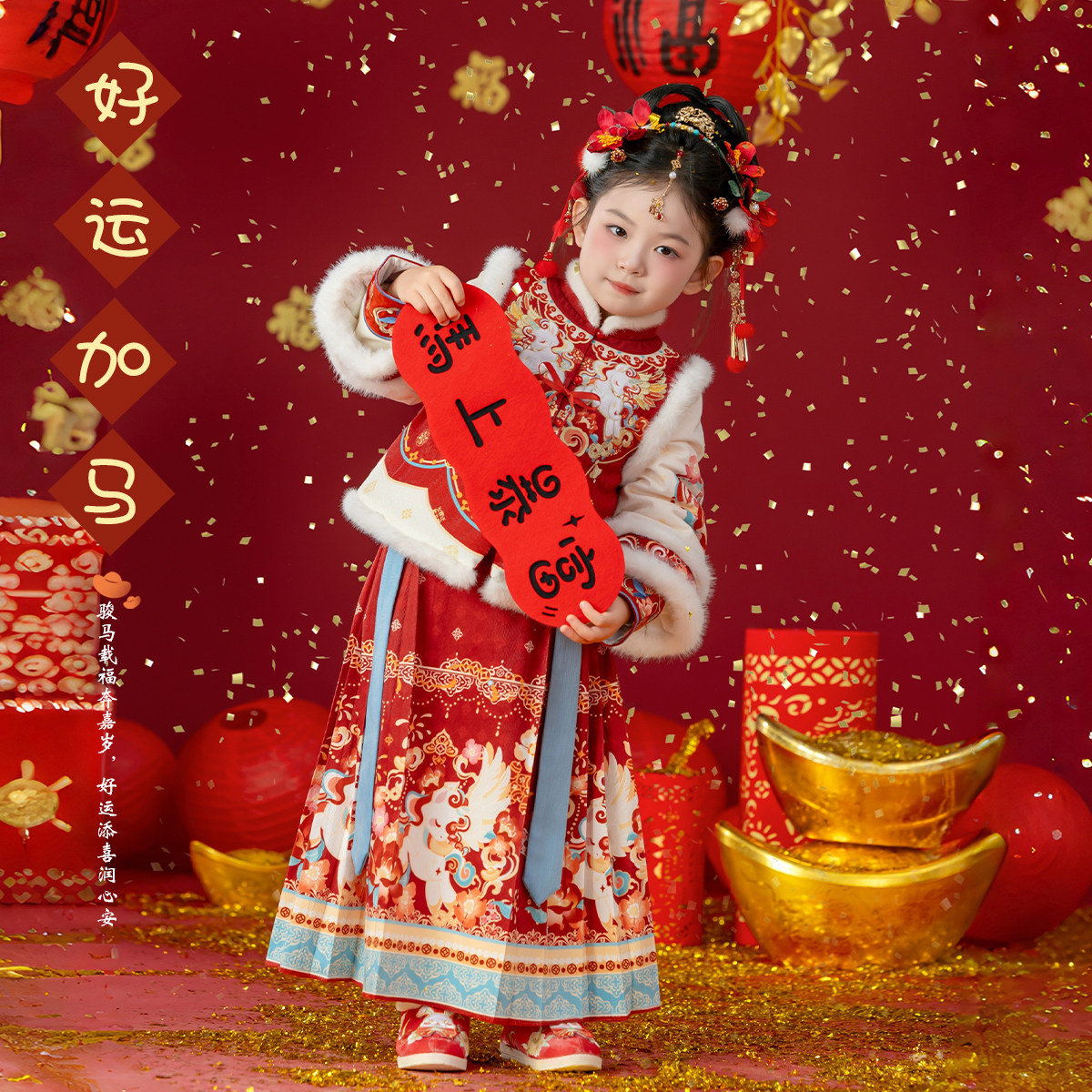 汉服女童2025冬儿童红色喜庆加厚拜年服女孩国风仙气新年款马面裙,童装/婴儿装/亲子装,汉服,淘宝优惠券,粉丝福利购,淘宝优惠卷