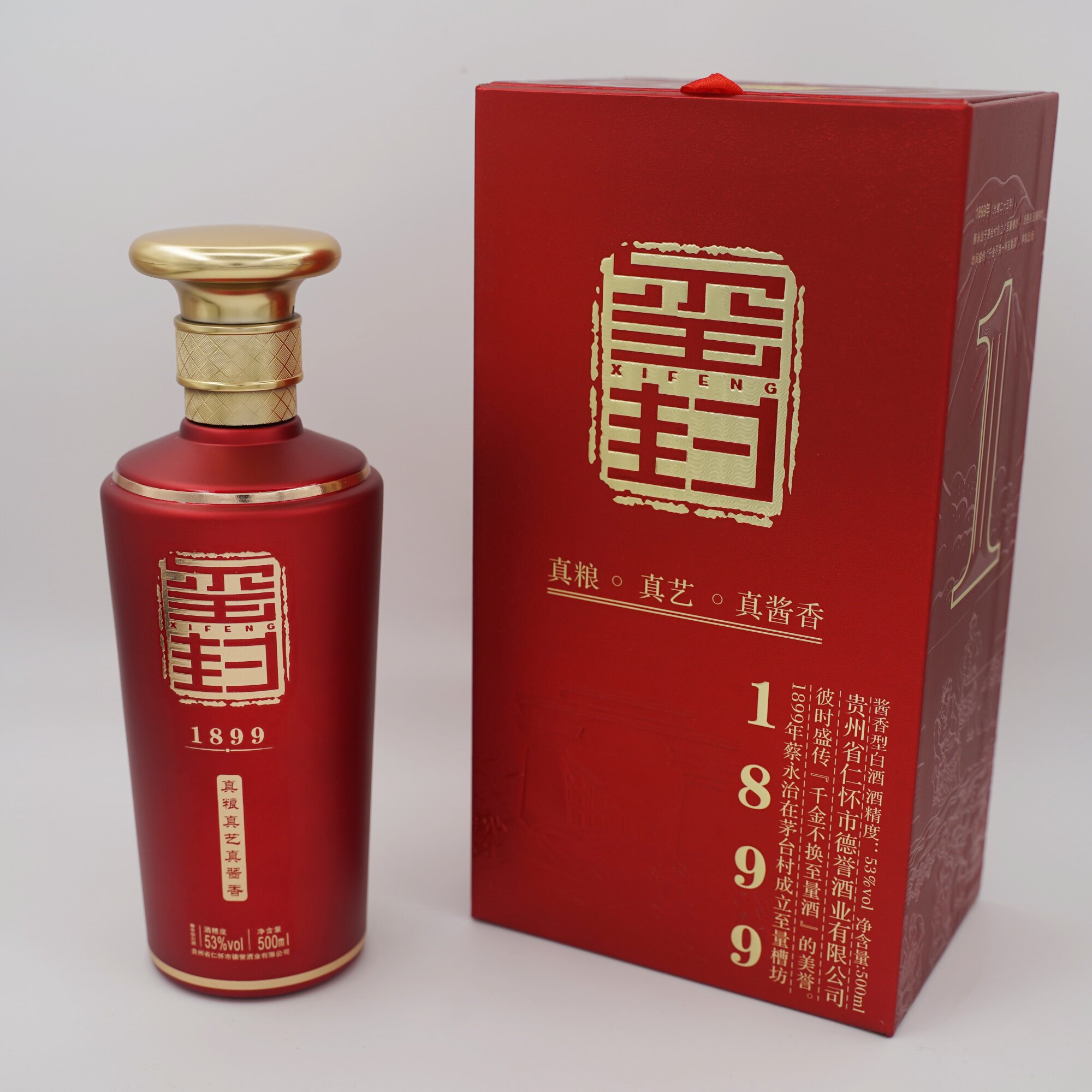 贵州德誉玺封红坛1899V5酱香型53度白酒坤沙纯粮老酒500ml装包邮