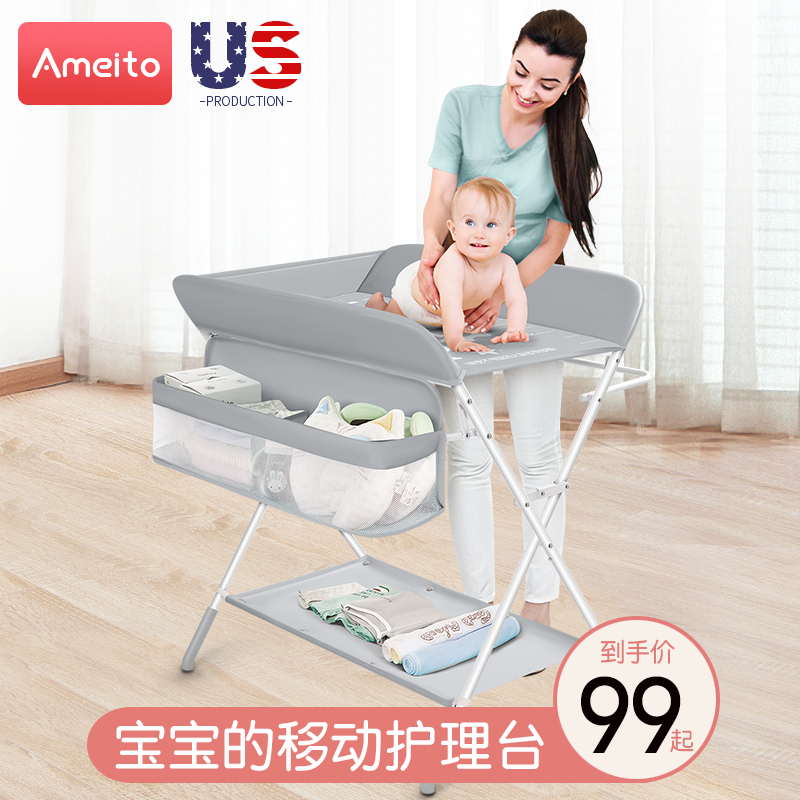 Ameito尿布台婴儿护理台宝宝换尿布台多功能可折叠按摩抚触洗澡台