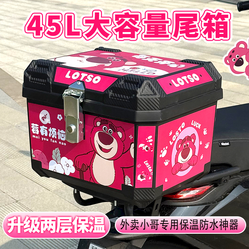 电动摩托车尾箱大容量防水保温