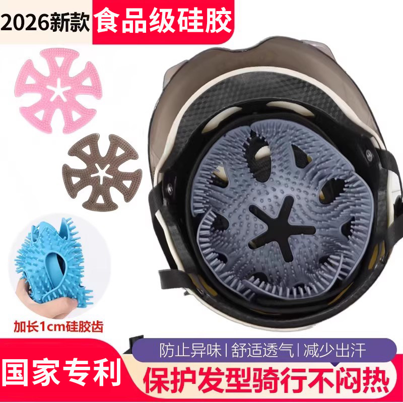 电动车头盔内衬垫防压发型夏季不压头发的神器2026摩托安全帽通用