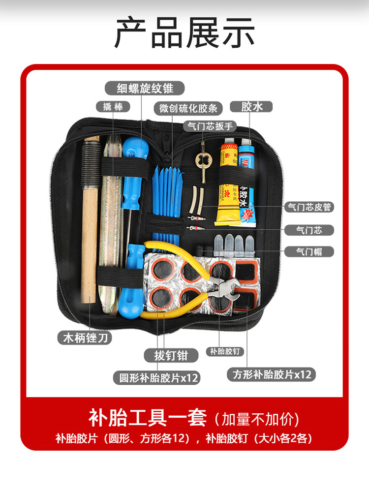 新品真空胎补胎神器电动摩托车内胎外胎工具套装设备大全胶条胶钉
