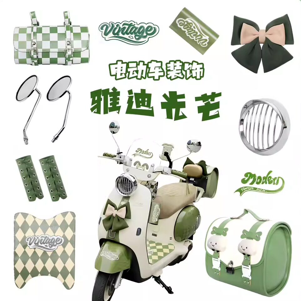 适用雅迪摩登光芒70电动车装饰图片