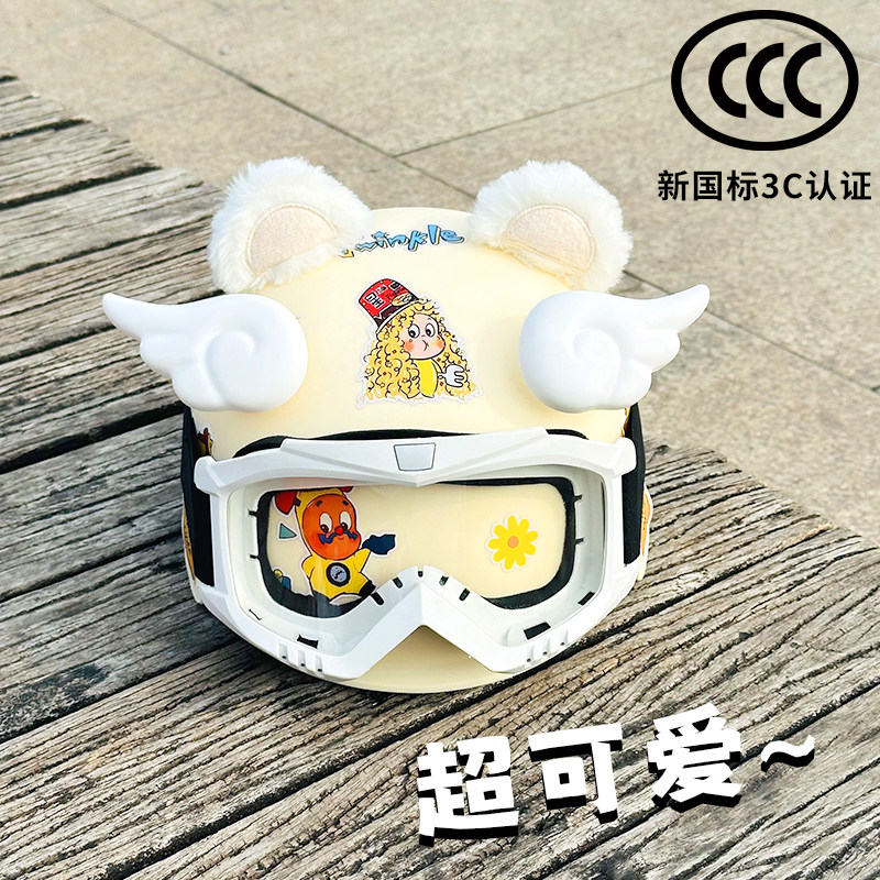 电动车头盔女士3C认证可爱黄色卡通安全帽四季通用男款电瓶车配件