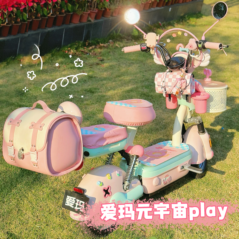 爱玛元宇宙play装饰电动车