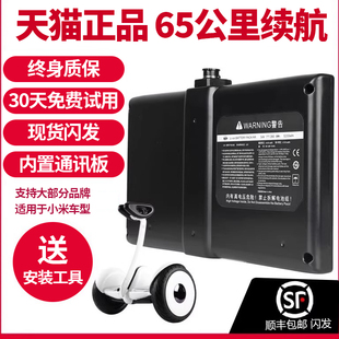 适用于小米9号平衡车电池迷你九号54v锂电池配件63v电瓶原装 通用