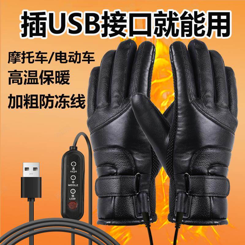 USB骑行充电加热手套男图片