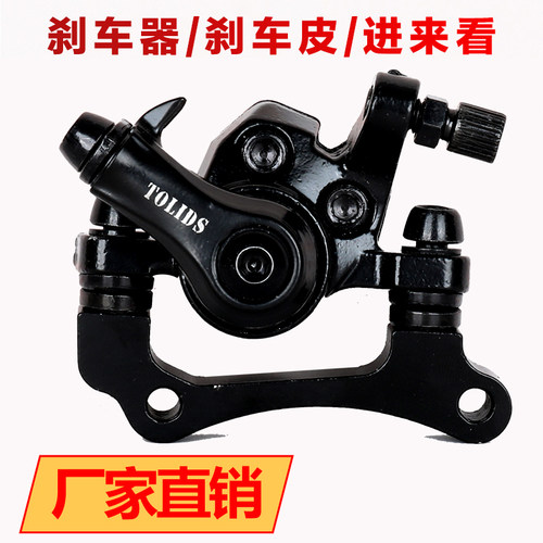 10寸希洛普滑板车刹车器