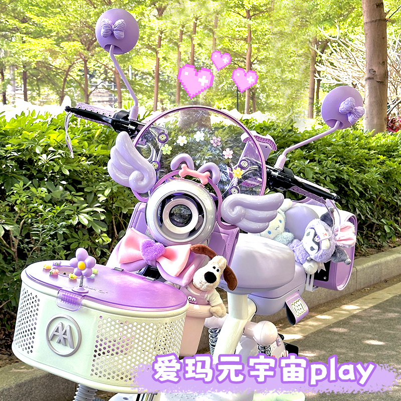 爱玛元宇宙play紫色装饰