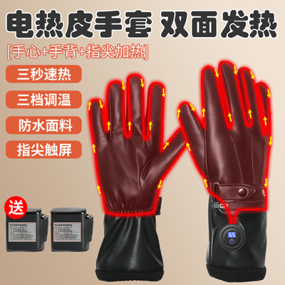 充电加热手套骑行保暖男