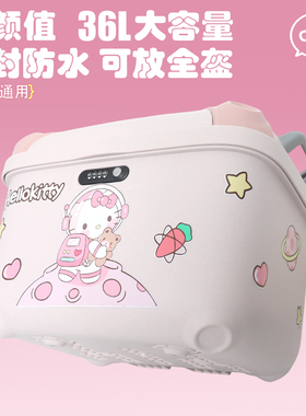 电动车后备箱通用九号雅迪爱玛台铃电瓶踏板摩托车储物可爱方尾箱