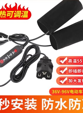 冬季电动车充电加热手把套电瓶车电热把手摩托车保暖把套加热器款
