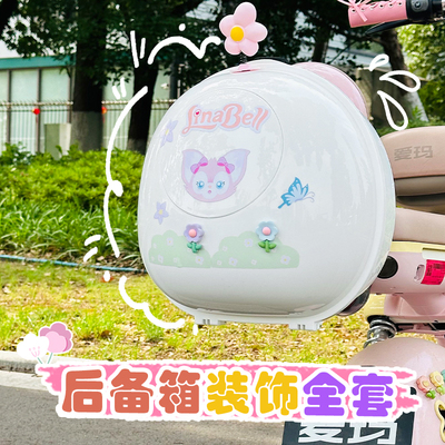 电动车后备箱装饰贴纸3d立体