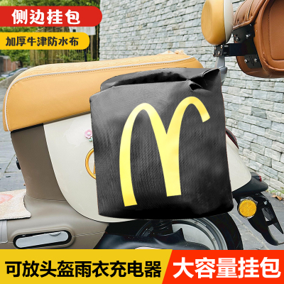 雅迪电动车后置储物包头盔收纳