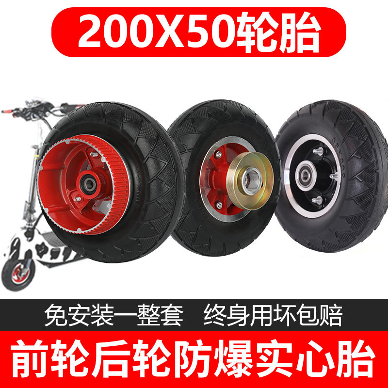 200*50实心胎免安装整轮