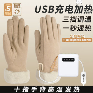 USB电加热手套充电加热女士保暖发热电手套加绒加厚冬天户外骑行