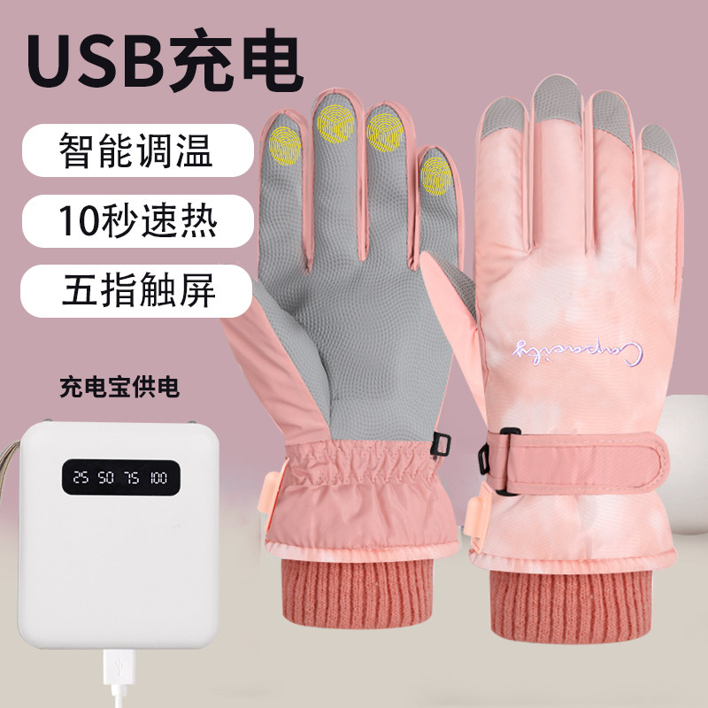 USB充电加热女士手套冬季保暖户外滑雪骑行发热电手套智能恒温防