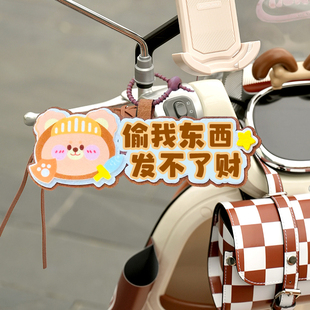 适用雅迪摩登光芒70电动车装饰创意车贴配饰绽放80挂饰小配件追光