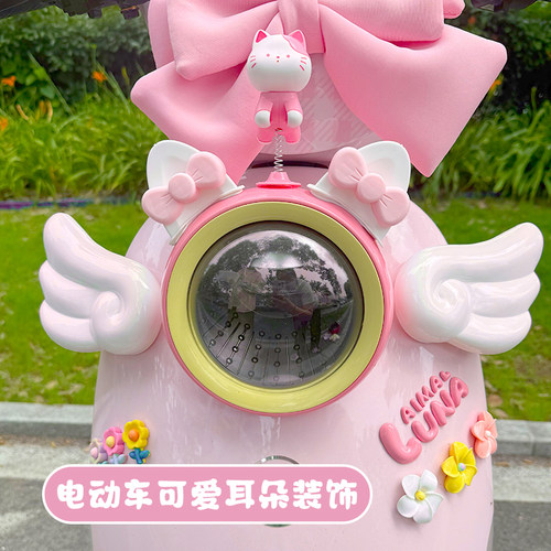 电动车装饰小配件可爱新款