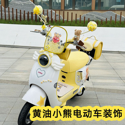 爱玛露娜pro黄色装饰配件大全