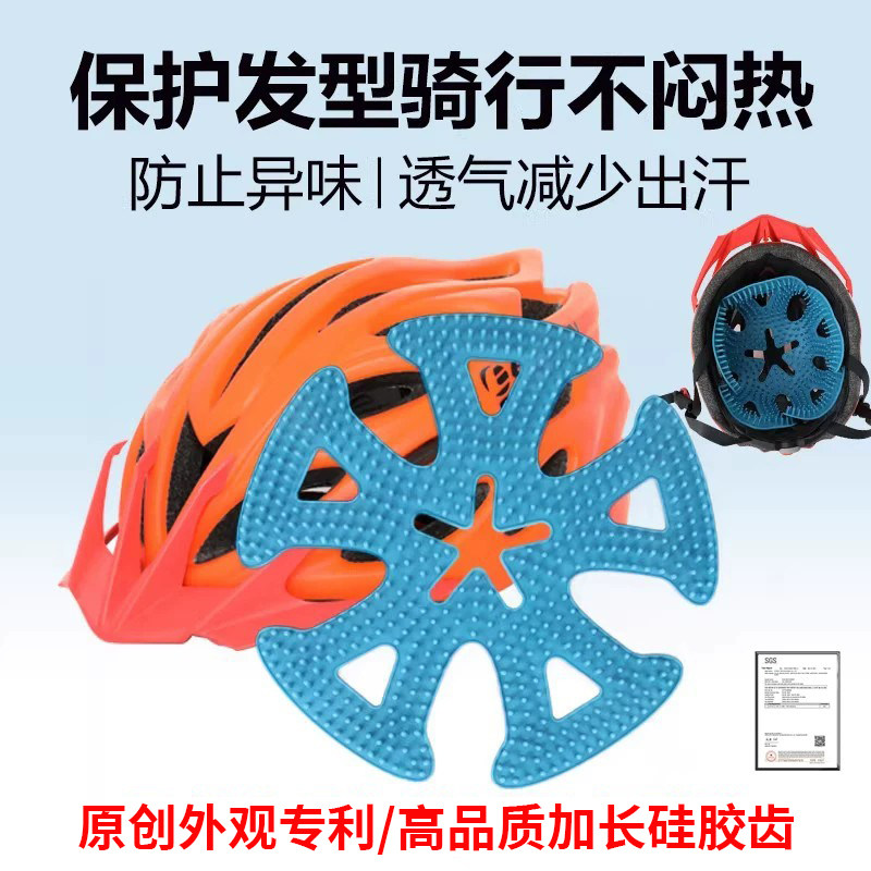 电动自行车头盔内衬垫防压发型夏季不压头发的神器外卖员代驾骑行