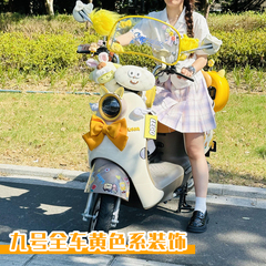 九号Q85C装饰小q电动车改装小配件9号F90全车贴纸挂包q80c蝴蝶结
