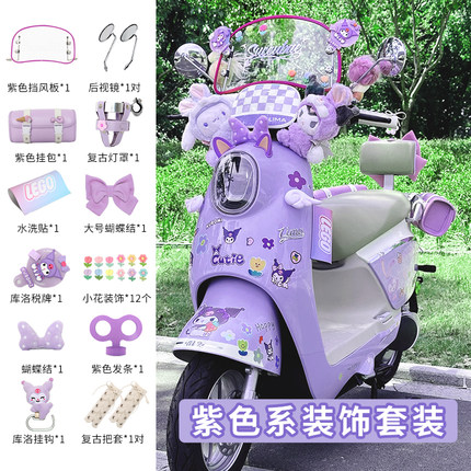 雅迪Q50电动车装饰仪表盘贴纸手机支架脚垫挂钩防水挂包配件大全
