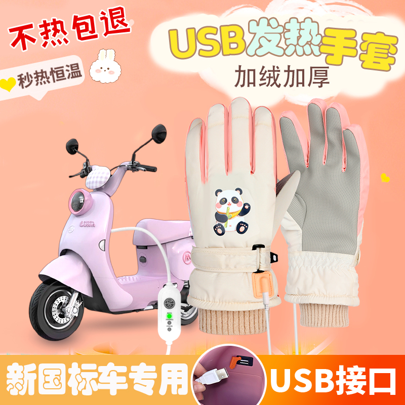 2025新款粉色电动车骑行手套