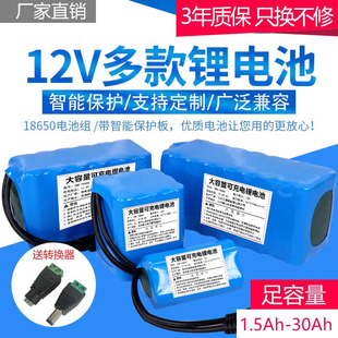 12V大容量锂电池组18650定制电瓶12伏音响箱太阳能唱戏机动力电芯