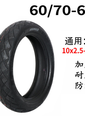 适用九号MAXG30电动滑板车轮胎F系列60/70-6.5外胎真空胎改装配件