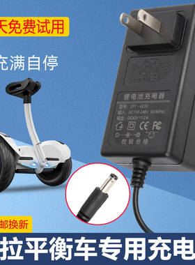 左拉平衡车充电器55V圆头DC通用电动平板车配件领奥54V冲电线三孔