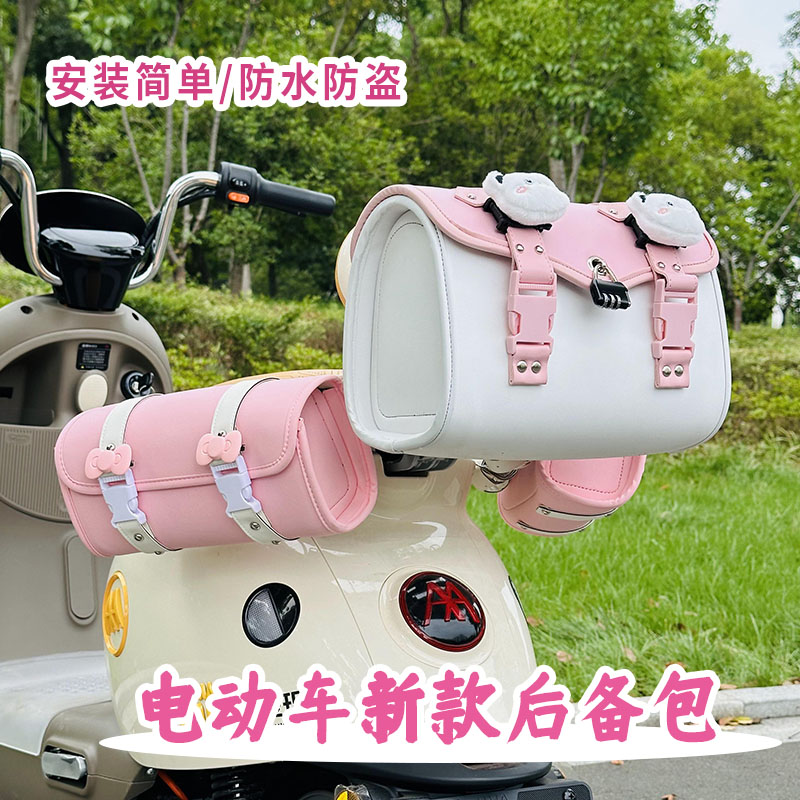 小牛G100专用尾箱电动车后备箱踏板电瓶摩托车后备包女士粉色带锁
