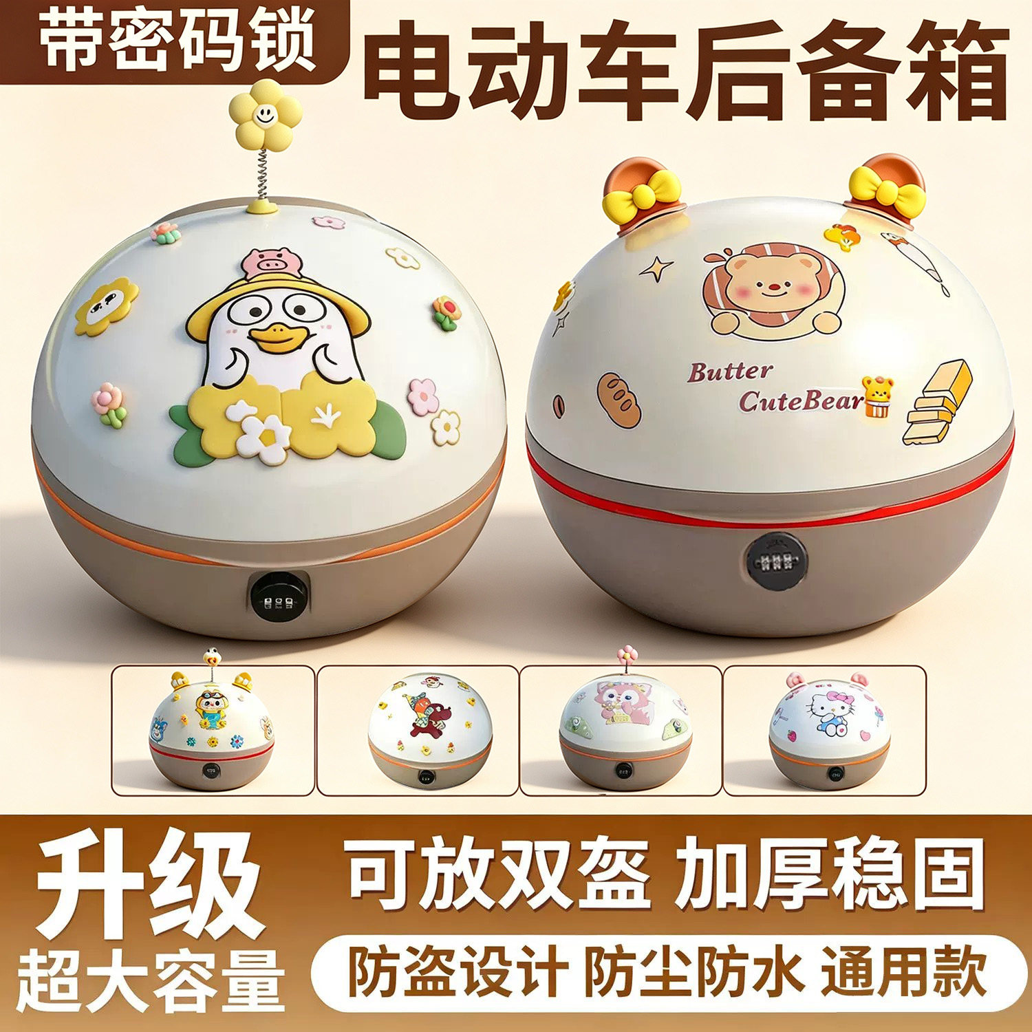 电动车后备箱尾箱尾包W3密码锁后置车筐适用雅迪爱玛台铃新日九号