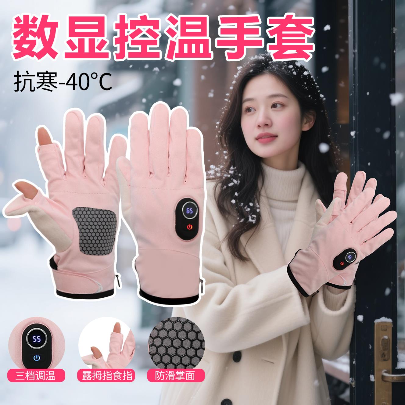 电动车骑行加热手套超薄女款