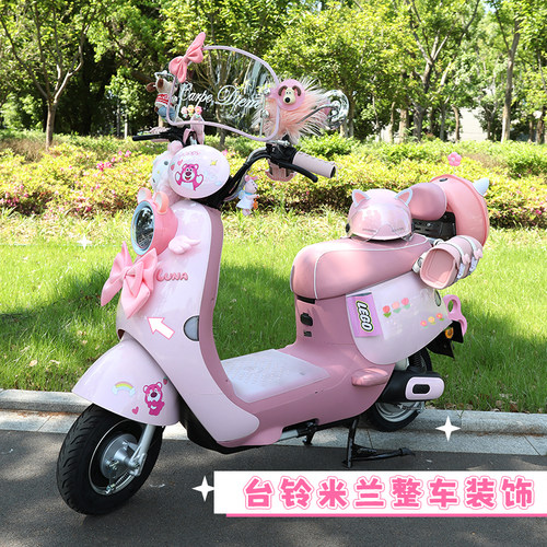 适用台铃米兰电动车装饰2026新款