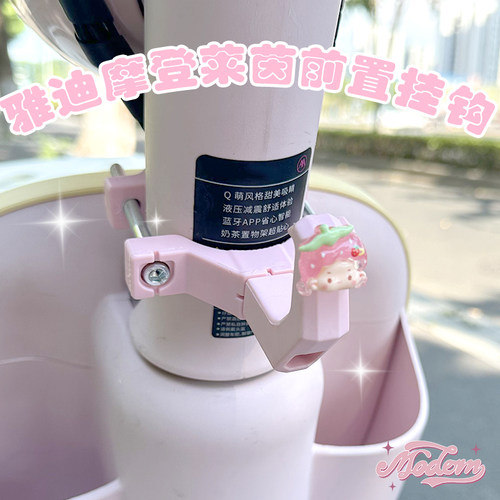 2025新款可爱挂钩电动车