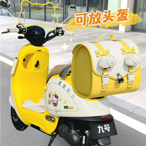 适用九号电动车后备箱复古大容量
