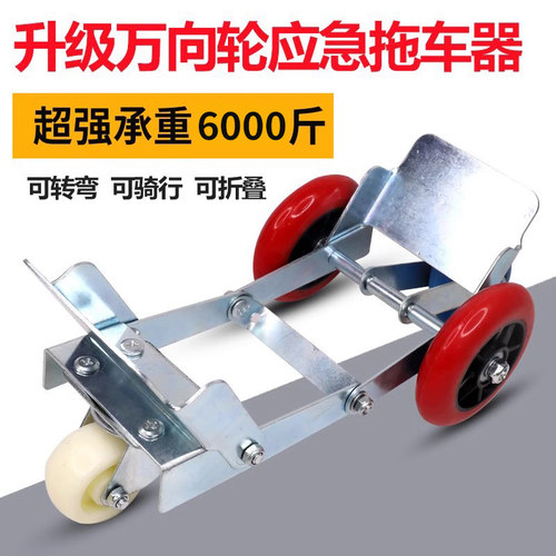 万向轮电动车助推器应急爆胎自救