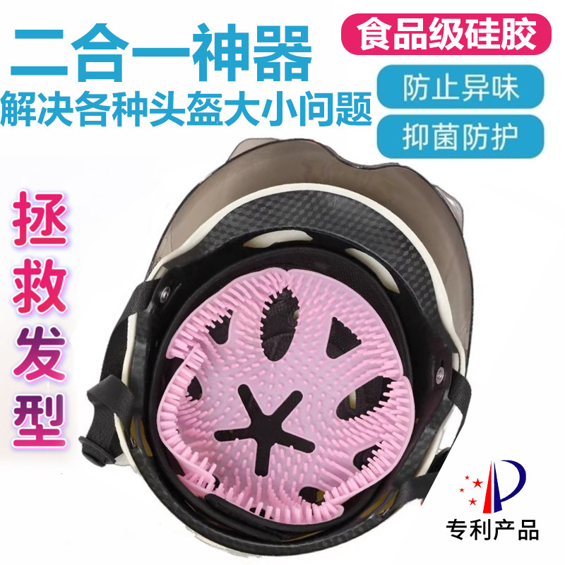 头盔内衬垫改头围大改小调节器保护支撑防压头发神器不乱发型防闷