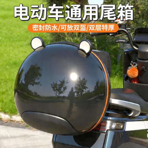 适用爱玛雅迪电动车后备箱黑色