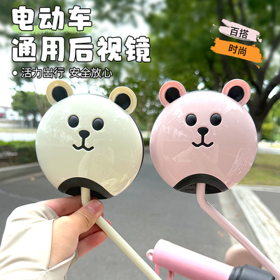 可爱电动车后视镜3C认证高清款