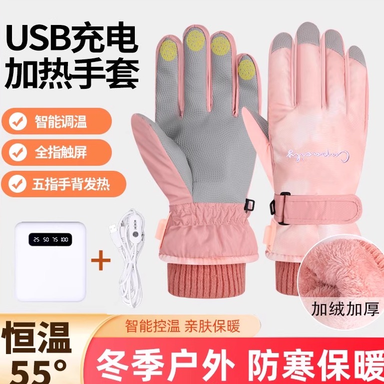 USB充电加热女士手套冬季防寒
