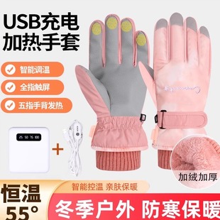 USB充电加热手套冬天女士电动车发热充电式手套保暖骑行电热女款