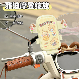雅迪摩登绽放70手机支架光芒80专用电动车改装小配件电瓶车手机架
