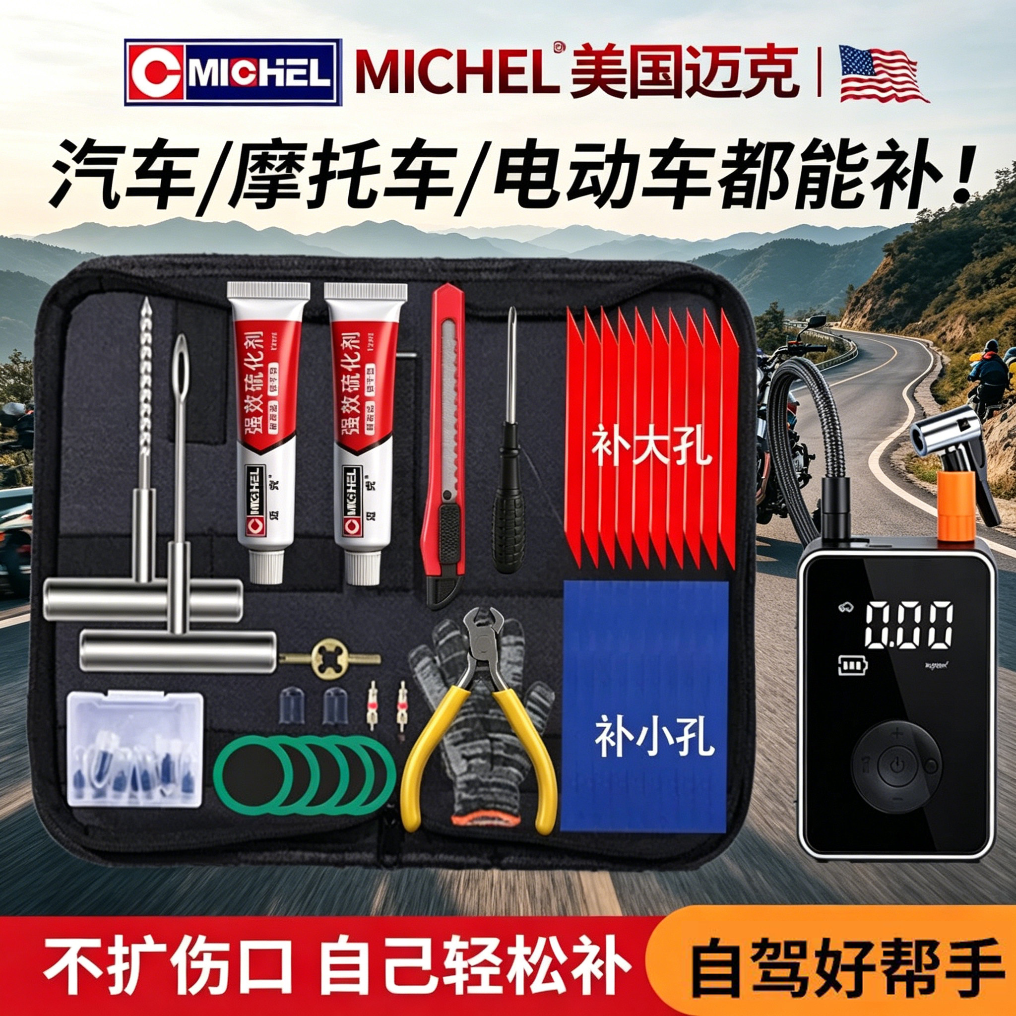 汽车补胎工具套装便携式真空胎充气泵随车快速维修理神器胶条胶钉