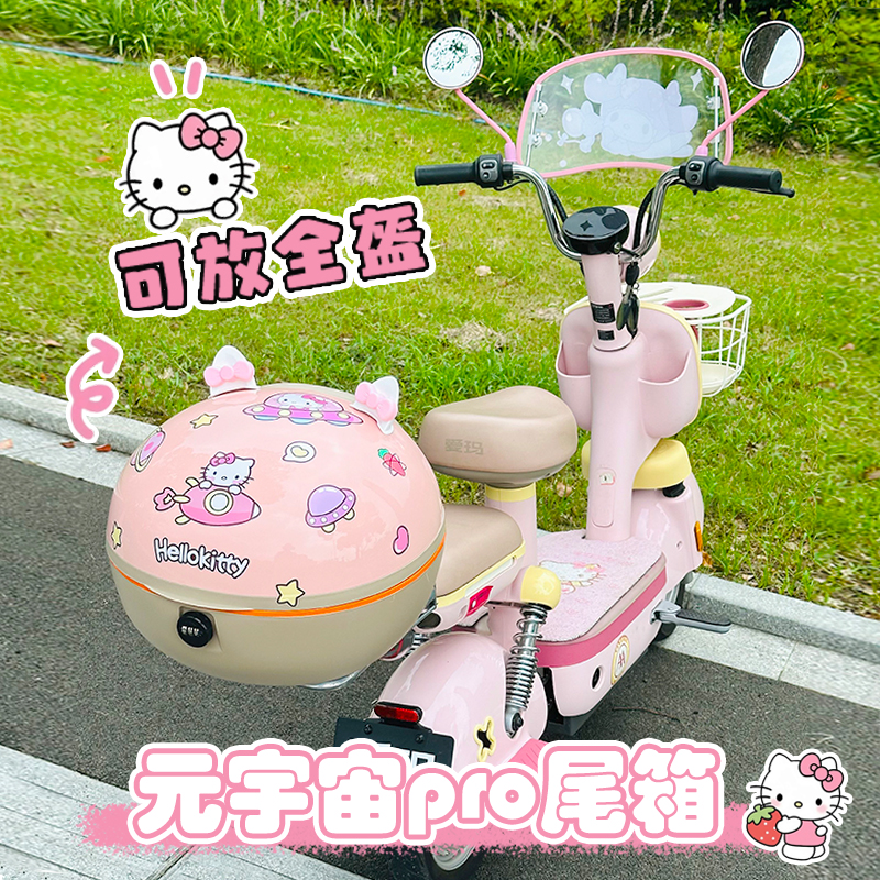 爱玛元宇宙pro电动车后备箱新款