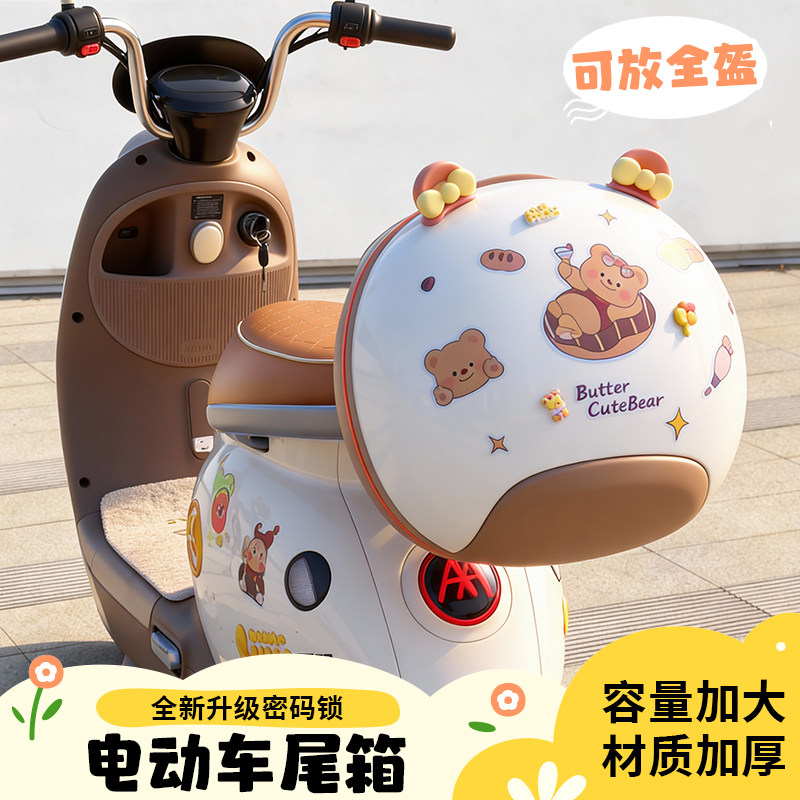 适用爱玛露娜后备箱电动车储物尾箱元宇宙敦敦专用电瓶车后置车筐