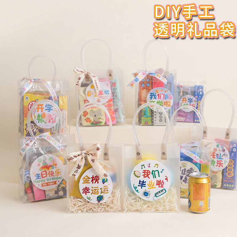 幼儿园生日伴手礼袋子生日快乐毕业塑料PVC透明庆生定制礼物袋子