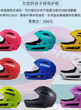 儿童平衡车头盔专业装备全盔