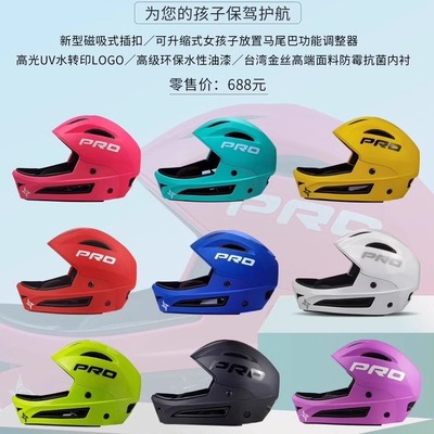 gipsy吉普赛G-PRO儿童平衡车自行车安全头盔全轮滑骑行